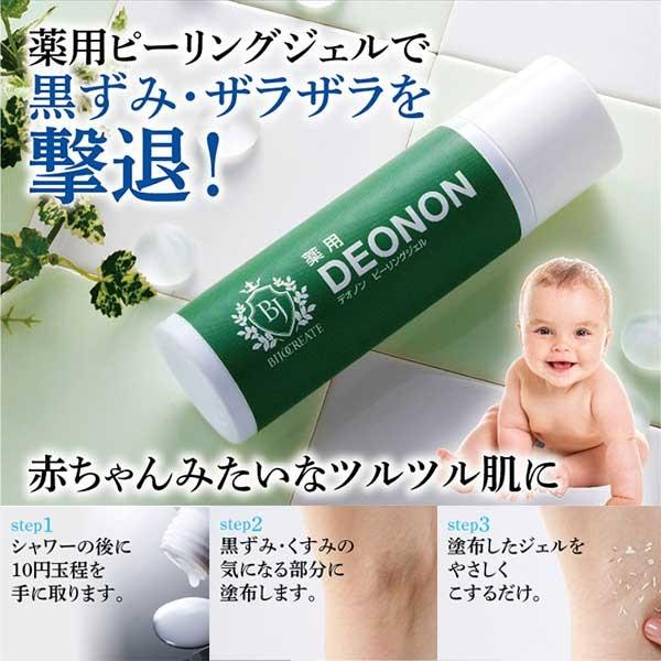 美女クリエイト 薬用デオノン 100ml 肌の黒ずみ クリーム 脇 黒ずみ 解消 Vio 脇の匂い対策 男性 女性 脇の黒ずみ 除去 毛穴 腕 ボディ 口コミ Sei443 1 美容と健康のミセルyahoo 店 通販 Yahoo ショッピング