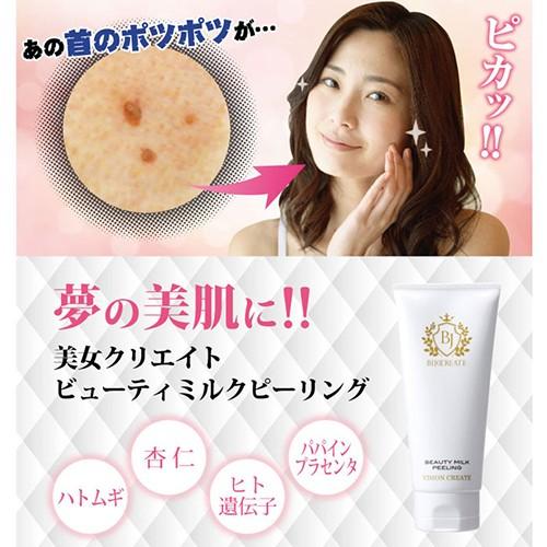 首 ポツポツ 角質ケア ゴマージュ ピーリング 美肌 首のイボ 口コミ 美女クリエイト ミルクピーリング 100g 日本製 Sei478 1 美容と健康のミセルyahoo 店 通販 Yahoo ショッピング