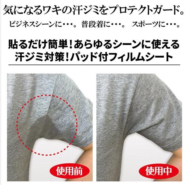 脇汗がひどい 男性 脇汗 止める方法 脇汗シート 貼る 脇汗 対策 汗取りパッド 口コミ Bro For Men Protect Film Sheet プロテクト フィルム シート Sei597 1 美容と健康のミセルyahoo 店 通販 Yahoo ショッピング