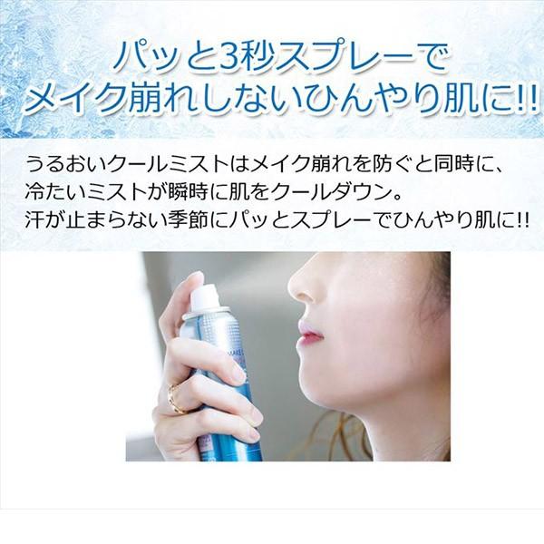 メイク崩れ防止スプレー ひんやり マスク メイクつかない 化粧崩れ防止スプレー グッズ 夏 口コミ BPメイクカバーうるおいミスト クール