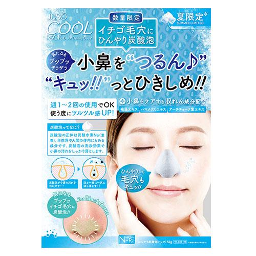鼻の黒ずみ 毛穴 炭酸泡 イチゴ鼻 重曹 洗顔 いちご パック 黒ずみ 毛穴 口コミ Juso Cool Pack 50g 日本製 Sei617 1 美容と健康のミセルyahoo 店 通販 Yahoo ショッピング