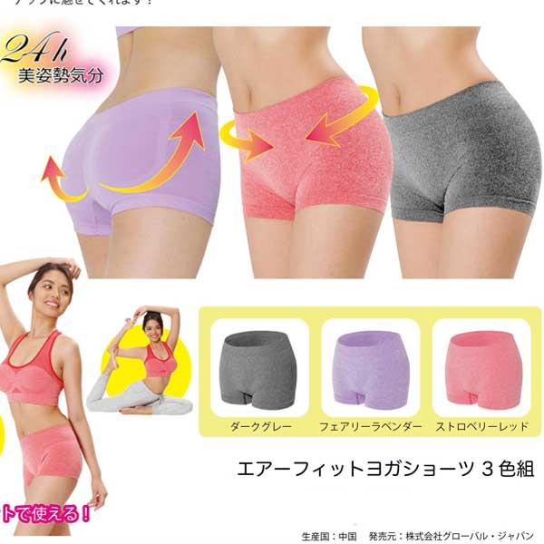 下腹部補正下着 下腹 引き締め グッズ ショーツ 姿勢 骨盤 大きいサイズ 補正下着 エアーフィット ヨガショーツ 3色組 Sei628 0 美容と健康のミセルyahoo 店 通販 Yahoo ショッピング