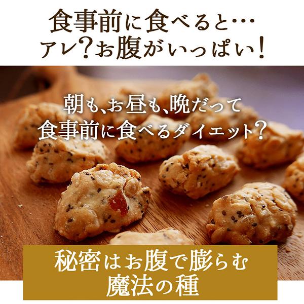 玄米クッキー ダイエット チアシード 有機jas認定の素材のみで健康的にダイエット お菓子 満腹感 スイーツ 小分け ナチュラルチアクッキー ３種５００ｇ Sei638 1 美容と健康のミセルyahoo 店 通販 Yahoo ショッピング
