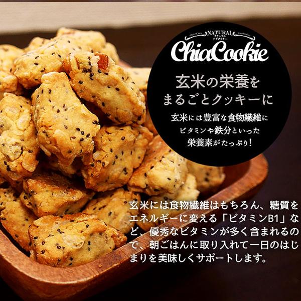 玄米クッキー ダイエット チアシード 有機jas認定の素材のみで健康的にダイエット お菓子 満腹感 スイーツ 小分け ナチュラルチアクッキー ３種５００ｇ Sei638 1 美容と健康のミセルyahoo 店 通販 Yahoo ショッピング