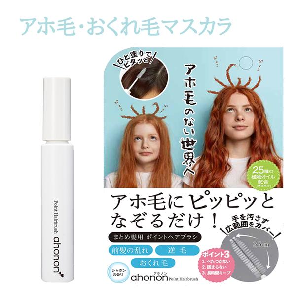 あ ほげ を 抑える マスカラ プログラム ニュース