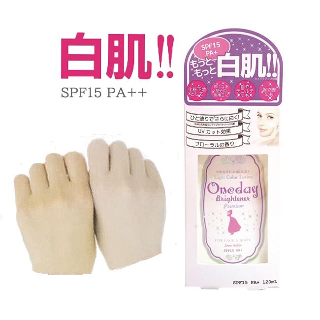2個セット 白肌 トーンアップクリーム デコルテ 白く 色白メイク 塗る だけ で 白く なる クリーム セラ ワンデイブライトナー プレミアム Spf15 Pa Sei650 2 美容と健康のミセルyahoo 店 通販 Yahoo ショッピング