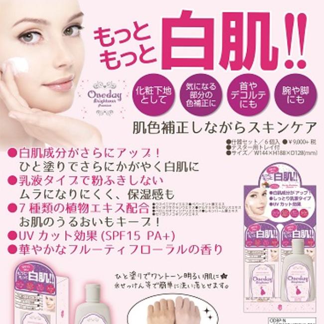 2個セット 白肌 トーンアップクリーム デコルテ 白く 色白メイク 塗る だけ で 白く なる クリーム セラ ワンデイブライトナー プレミアム Spf15 Pa Sei650 2 美容と健康のミセルyahoo 店 通販 Yahoo ショッピング