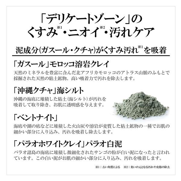 デリケートゾーン 黒ずみ 口コミ ジャムウ くすみ ガスール クレイ Bro For Men Men S Care Soap ブロ メンズケアソープ Sei659 1 美容と健康のミセルyahoo 店 通販 Yahoo ショッピング