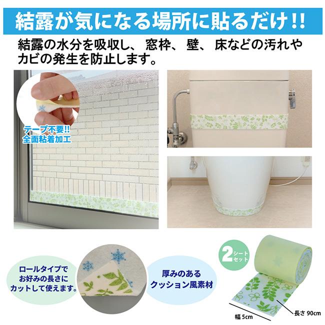 結露防止シート リーフ 防カビ剤配合 結露防止シート 窓 結露を防ぐ方法 窓枠 防カビ 防カビシート 結露対策 結露防止テープ 結露を防ぐシート 口コミ 対策 :SEI665-1:美容と健康のミセルYahoo!店 - 通販 - Yahoo!ショッピング 結露防止シート リーフ 防カビ剤配合 結露防止シート 窓 結露を防ぐ方法 窓枠 防カビ 防カビシート 結露対策 結露防止テープ 結露を防ぐシート 口コミ 対策 :SEI665-1:美容と健康のミセルYahoo!店 - 通販 - Yahoo!ショッピング
