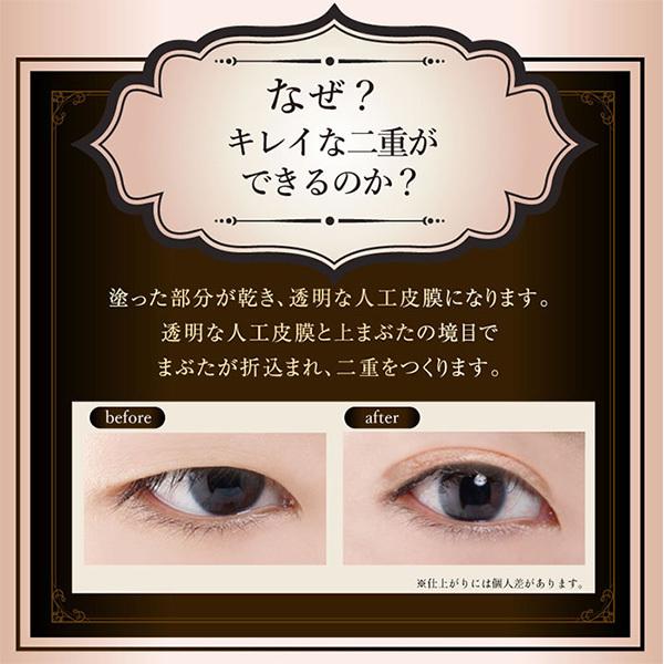 二重まぶたにする方法 簡単 二重 癖付け 二重まぶた 皮膜式 夜 アイテム 30代 40代 50代 60代 口コミ アイプチ 二重瞼 魔女の秘密 ぱっちりーな Sei6 1 美容と健康のミセルyahoo 店 通販 Yahoo ショッピング