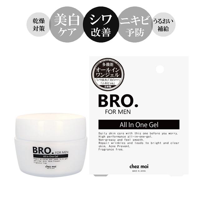 化粧水 メンズ オールインワン メンズ ほうれい線 シワ たるみ ハリ 美白 ニキビ 美容液 乳液 クリーム Bro For Men All In One Gel オールインワンゲル 30g Sei710 1 美容と健康のミセルyahoo 店 通販 Yahoo ショッピング