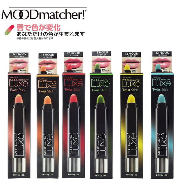 落ちない口紅 アメリカ製 色移りしない口紅 プチプラ オレンジ リップ 保湿 口紅 ツヤ 潤い 色が変化する 口コミ ムードマッチャーluxe ツイストスティック Sei722 0 美容と健康のミセルyahoo 店 通販 Yahoo ショッピング