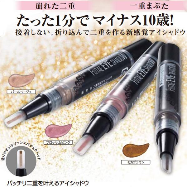 二重まぶたにする方法 アイシャドウ ラメ 二重まぶた 癖付け アイテム 二