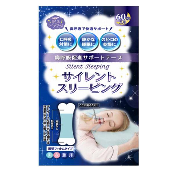 鼻呼吸テープ 大人 子供 いびき グッズ 男性 女性 口呼吸防止 鼻呼吸促進サポートテープ サイレントスリーピング テープ 口コミ いびきをかかない方法 最安値に挑戦