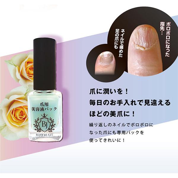 美女クリエイト 爪用美容液パック 10ml 爪の補修剤 爪ケア商品 足の爪ケア ケラチン 爪 美容液 夜用 パック 夜 爪補修 爪パック 口コミ :SEI753-1:美容と健康のミセルYahoo!店 - 通販 - Yahoo!ショッピング 美女クリエイト 爪用美容液パック 10ml 爪の補修剤 爪ケア商品 足の爪ケア ケラチン 爪 美容液 夜用 パック 夜 爪補修 爪パック 口コミ :SEI753-1:美容と健康のミセルYahoo!店 - 通販 - Yahoo!ショッピング
