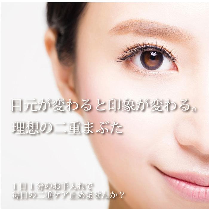 本物二重まぶた 二重まぶた 形成 くっきり二重 二重になる方法 ふたえ Newアイリッドフォールド Sei785 1 美容と健康のミセルyahoo 店 通販 Yahoo ショッピング