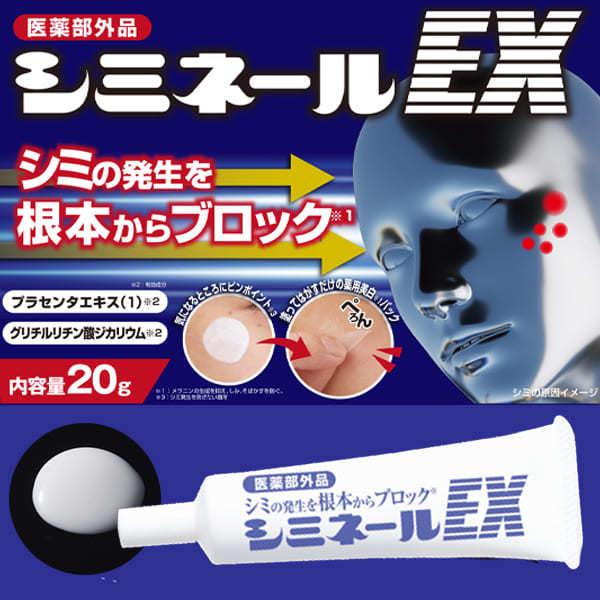 薬用シミネールex シミ 集中ケア 黒ずみ はがす パック 顔 しみ 取り剥がしパック シミ取りクリーム 取り スキンケア メラニン 福袋セール