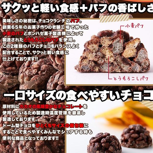 チョコクランチ 個包装 お菓子 大量 大容量 チョコ パフ 人口甘味料不使用 義理チョコ 一口サイズ チョコレート 口コミ どっさりチョコクランチ 100個 Sma27 1 美容と健康のミセルyahoo 店 通販 Yahoo ショッピング
