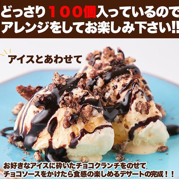 チョコクランチ 個包装 お菓子 大量 大容量 チョコ パフ 人口甘味料不使用 義理チョコ 一口サイズ チョコレート 口コミ どっさりチョコクランチ 100個 Sma27 1 美容と健康のミセルyahoo 店 通販 Yahoo ショッピング