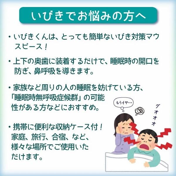 いびき 治し方 グッズ 防止 いびきをかかない方法 マウスピース 不眠 口呼吸 女性 男性 口コミ 対策 いびきくん sun261美容と