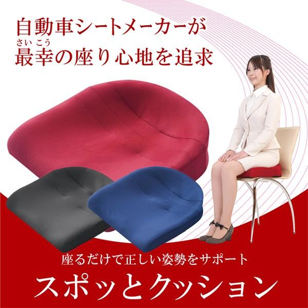 在宅勤務 姿勢矯正 椅子に置く クッション オフィス グッズ 椅子 猫背 車椅子 疲れにくい 在宅ワーク スポッとクッション Www Unipymes Com
