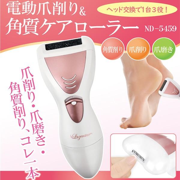 21年新作 電動爪磨き 爪削り 電動 爪削り器 爪切り 足の爪 高齢者 介護 爪の手入れグッズ 電動爪削り器 かかとの角質取り 爪やすり 口コミ 電動爪削り 角質ケアローラー