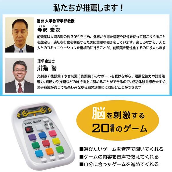 脳トレ ゲーム 頭脳ゲーム 子供 大人 高齢者 おもちゃ 知育玩具 口コミ ゲームロボットai Sun276 1 美容と健康のミセルyahoo 店 通販 Yahoo ショッピング