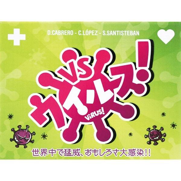カードゲーム 子供 大人 面白い 海外 自宅 おもちゃ パーティー 口コミ Vsウイルス Sun292 1 美容と健康のミセルyahoo 店 通販 Yahoo ショッピング