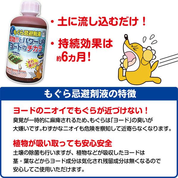 もぐら忌避剤液 250ml モグラ 忌避剤 対策 畑 園芸 ガーデニング もぐら 忌避 ヨウ素 臭い 土壌 除菌 もぐら対策 ヨード 簡単 口コミ :SUN341-1:美容と健康のミセルYahoo!店 - 通販 - Yahoo!ショッピング もぐら忌避剤液 250ml モグラ 忌避剤 対策 畑 園芸 ガーデニング もぐら 忌避 ヨウ素 臭い 土壌 除菌 もぐら対策 ヨード 簡単 口コミ :SUN341-1:美容と健康のミセルYahoo!店 - 通販 - Yahoo!ショッピング