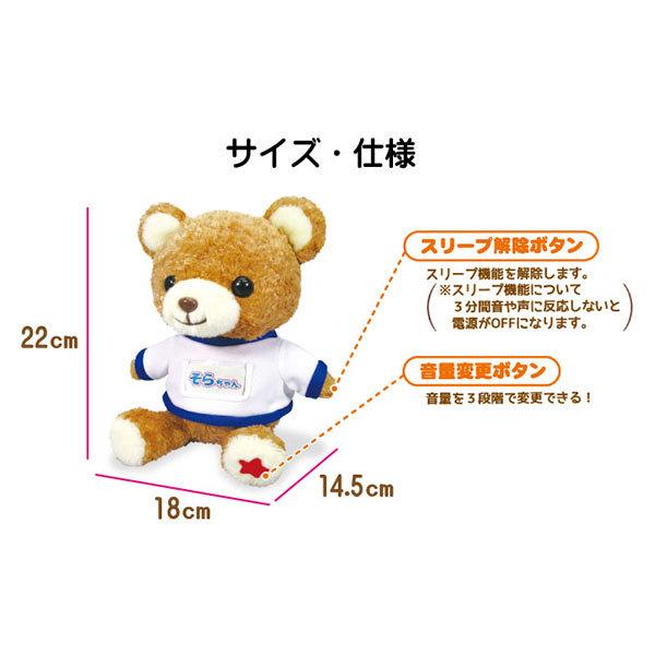おしゃべり ぬいぐるみ ラジオ体操 音源 人形 第一 しゃべる くまさん 高齢者 介護 健康 口コミ 体操大好き おしゃべりくまのそらちゃん Sun342 1 美容と健康のミセルyahoo 店 通販 Yahoo ショッピング
