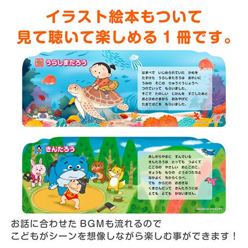 おかあさんがえらんだ にほんのおはなしえほん 昔話 絵本 音がなる絵本 童話 読み聞かせ 寝かしつけ おもちゃ 0歳 1歳 2歳 3歳 4歳 5歳 音がなる絵本 口コミ Sun391 1 美容と健康のミセルyahoo 店 通販 Yahoo ショッピング
