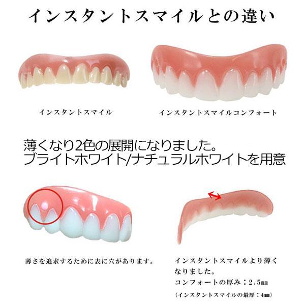 仮歯 前歯 付け歯 簡単 接着 ワンタッチ 上歯 審美 歯が欠けた 差し歯が取れた 応急処置 口コミ インスタントスマイル コンフォート薄型 Sun41 1 美容と健康のミセルyahoo 店 通販 Yahoo ショッピング