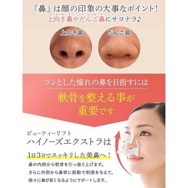ビューティーリフトハイノーズ エクストラ 鼻 高くする器具 グッズ 方法 器具 効果 鼻クリップ ノーズクリップ 鼻を高くする Sun447 1 美容と健康のミセル 店 通販 マジックノーズクリップは痛みを和らげるノーズパッドノーズリフト鼻形成術安全リフターストレートナー