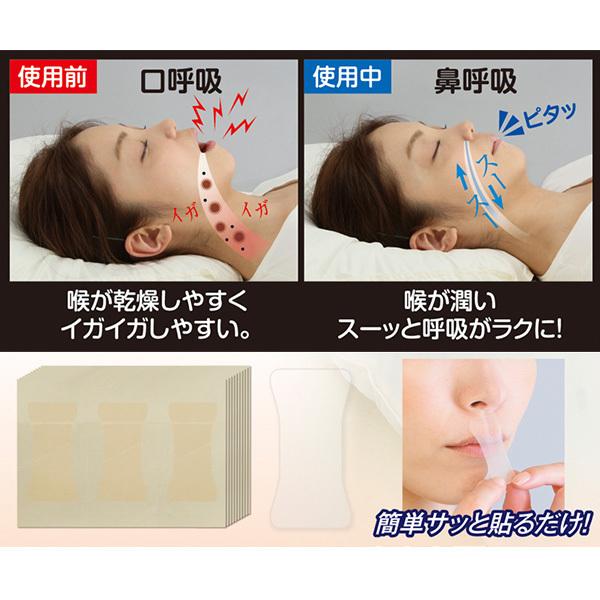 いびき 対策 マウステープ 鼻呼吸 テープ 口呼吸 防止 いびき防止 イビキ 悩み 解決 安眠 サポート 口閉じテープ 口内 乾燥 防ぐ 日本製 すやすやナイト 36枚 :sf-2764:サンロードヤフー店 通販 いびき防止テープ いびき防止グッズ 鼻呼吸テープ 口閉じテープ ... 口閉じテープ いびき防止テープ マウステープ 口呼吸 喉の乾燥 快眠 睡眠