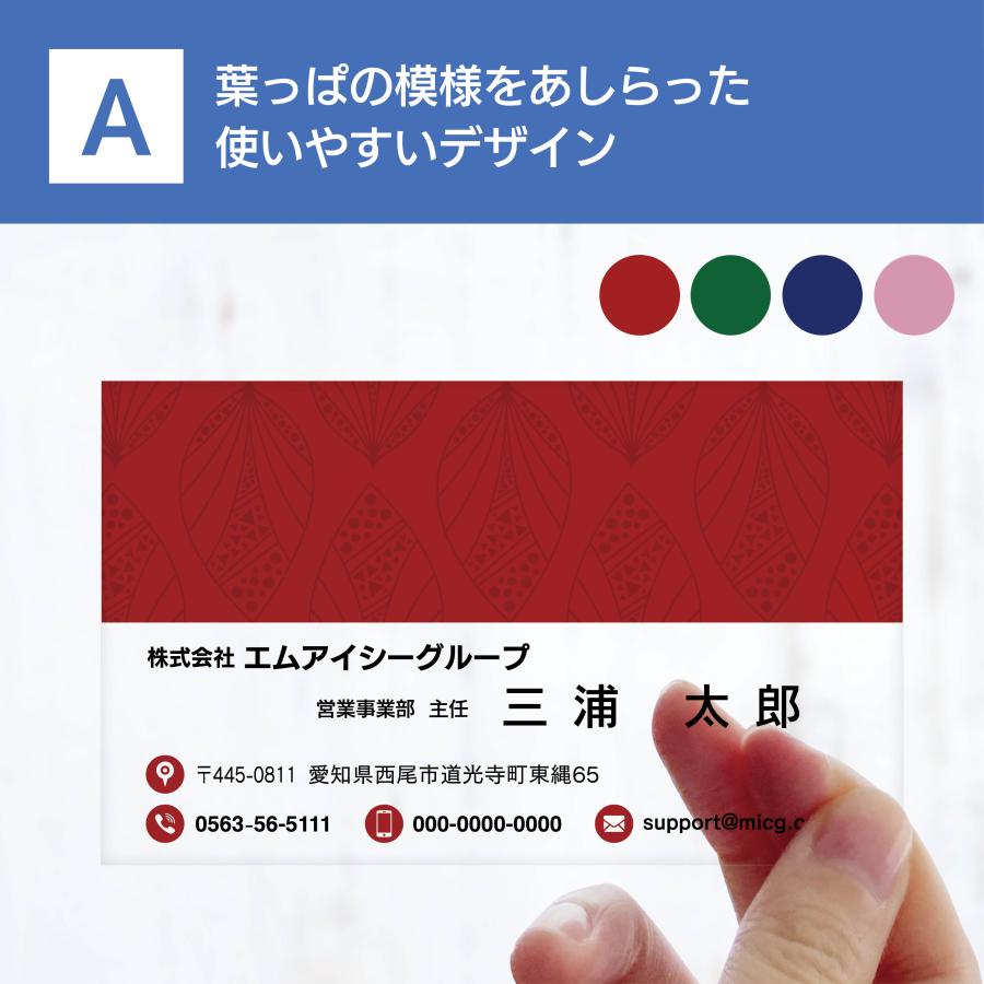A 選べるデザインコース 擬似エンボス印刷×クリア名刺　名刺 クリア素材 プレミアム オリジナル かっこいい ビジネス 印刷 カラー 営業 ツール 横型 オシャレ | 