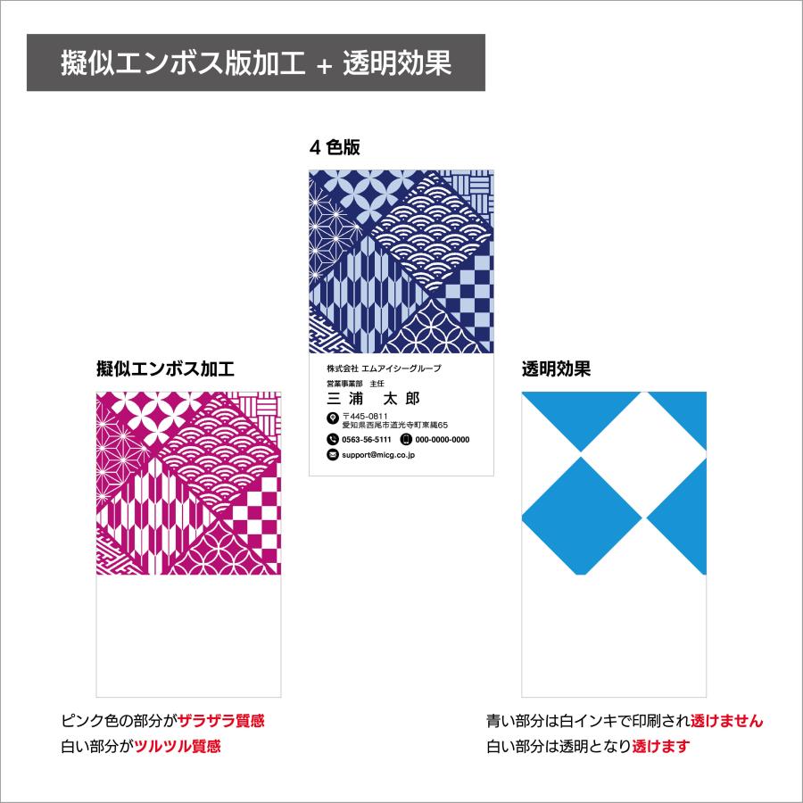B 選べるデザインコース 擬似エンボス印刷×クリア名刺　名刺 クリア素材 プレミアム オリジナル かっこいい ビジネス 印刷 カラー 営業 ツール 縦型 和風 鬼滅 |  | 06