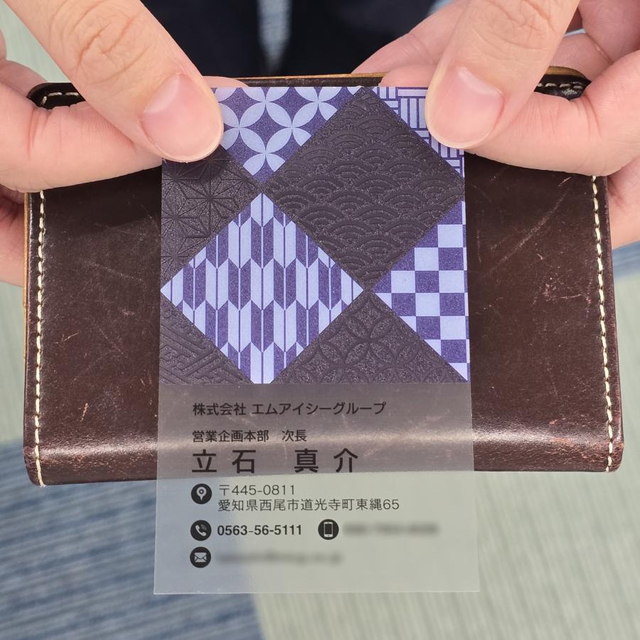 B 選べるデザインコース 擬似エンボス印刷×クリア名刺　名刺 クリア素材 プレミアム オリジナル かっこいい ビジネス 印刷 カラー 営業 ツール 縦型 和風 鬼滅 |  | 08