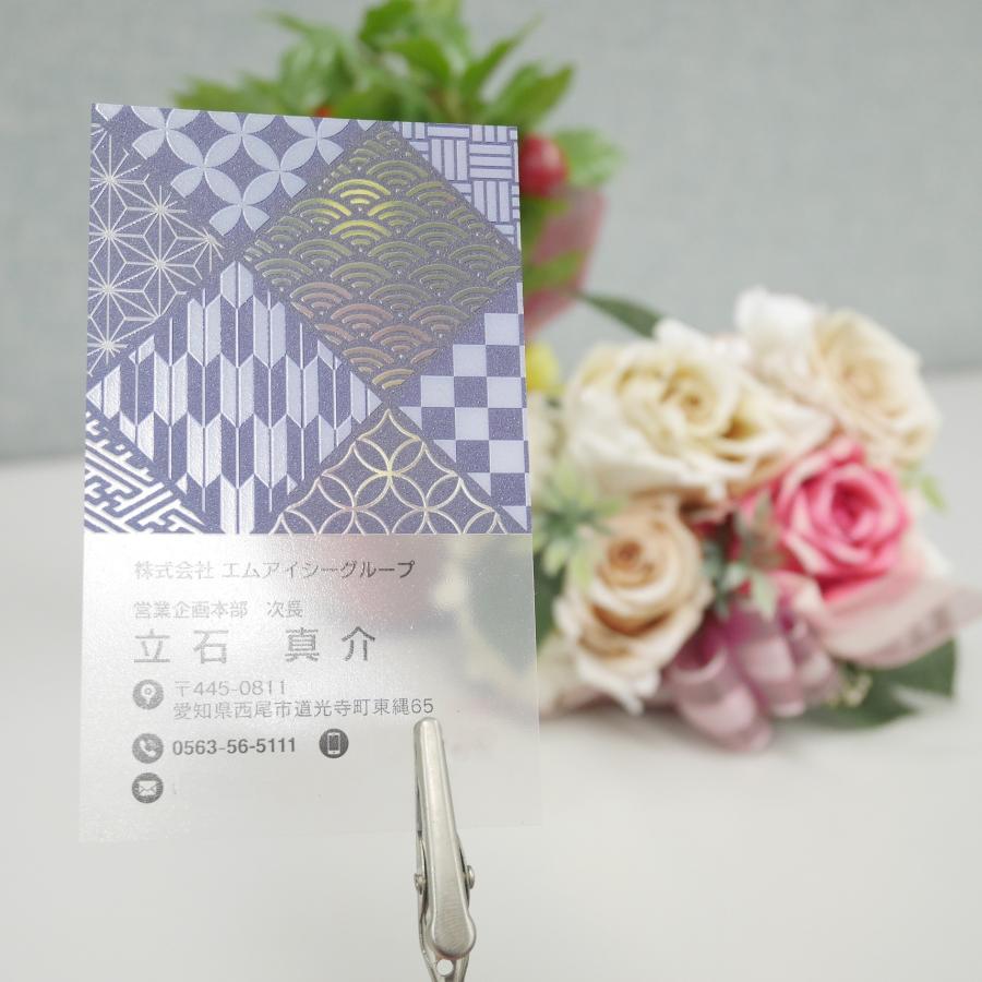 B 選べるデザインコース 擬似エンボス印刷×クリア名刺　名刺 クリア素材 プレミアム オリジナル かっこいい ビジネス 印刷 カラー 営業 ツール 縦型 和風 鬼滅 |  | 01