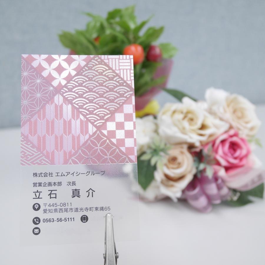 B 選べるデザインコース 擬似エンボス印刷×クリア名刺　名刺 クリア素材 プレミアム オリジナル かっこいい ビジネス 印刷 カラー 営業 ツール 縦型 和風 鬼滅 |  | 02