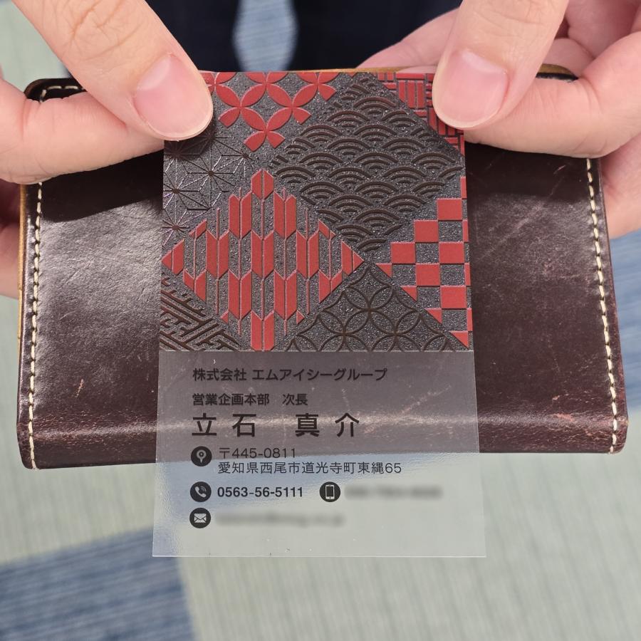 B 選べるデザインコース 擬似エンボス印刷×クリア名刺　名刺 クリア素材 プレミアム オリジナル かっこいい ビジネス 印刷 カラー 営業 ツール 縦型 和風 鬼滅 |  | 11