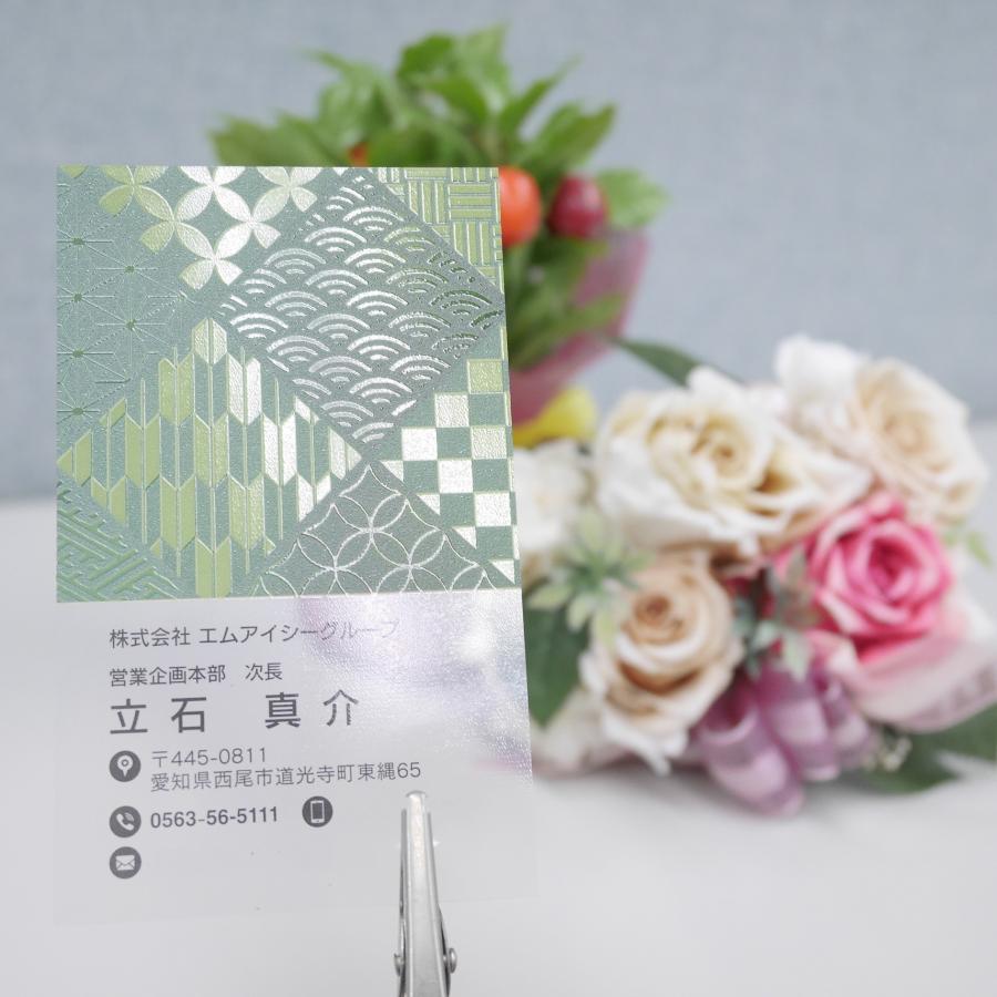 B 選べるデザインコース 擬似エンボス印刷×クリア名刺　名刺 クリア素材 プレミアム オリジナル かっこいい ビジネス 印刷 カラー 営業 ツール 縦型 和風 鬼滅 |  | 03