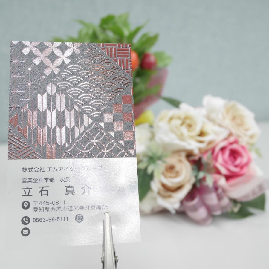 B 選べるデザインコース 擬似エンボス印刷×クリア名刺　名刺 クリア素材 プレミアム オリジナル かっこいい ビジネス 印刷 カラー 営業 ツール 縦型 和風 鬼滅 |  | 04