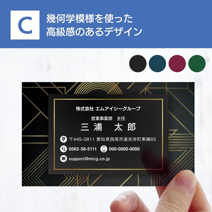 C 選べるデザインコース 擬似エンボス印刷×クリア名刺　名刺 クリア素材 プレミアム オリジナル かっこいい ビジネス 印刷 カラー 営業 ツール 横型 クール | 