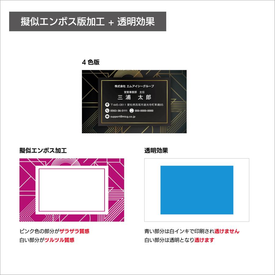 C 選べるデザインコース 擬似エンボス印刷×クリア名刺　名刺 クリア素材 プレミアム オリジナル かっこいい ビジネス 印刷 カラー 営業 ツール 横型 クール |  | 06