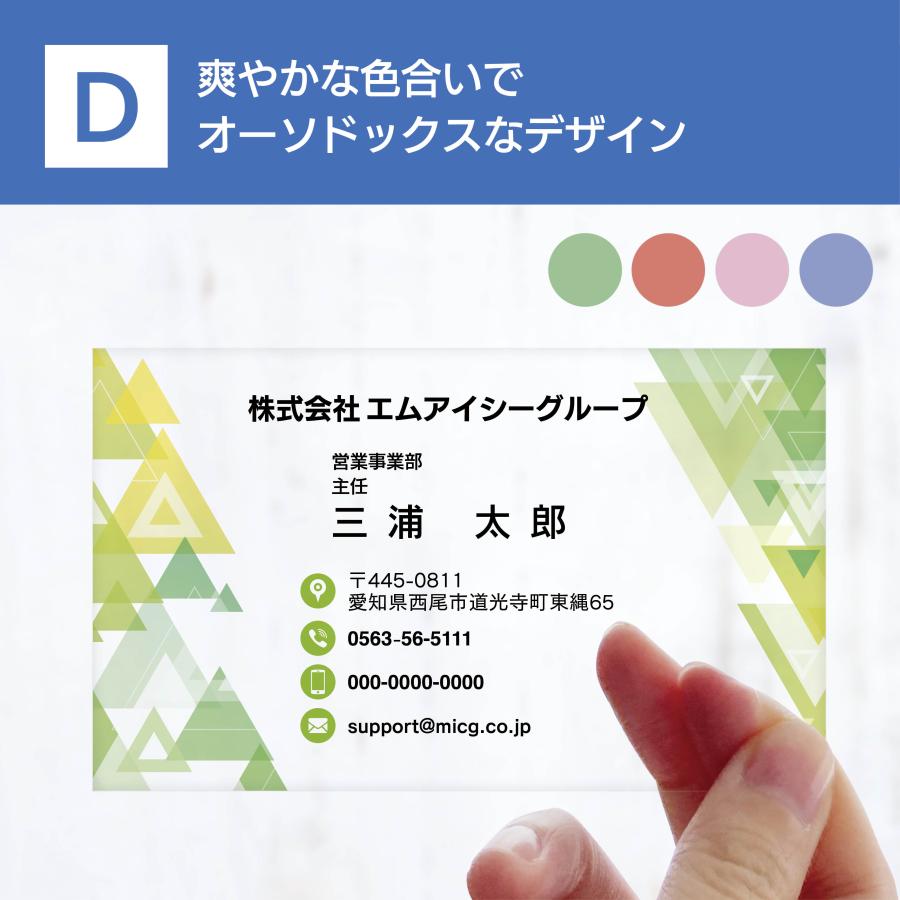 D 選べるデザインコース 擬似エンボス印刷×クリア名刺　名刺 クリア素材 プレミアム オリジナル かっこいい ビジネス 印刷 カラー 営業 ツール 横型 シンプル | 