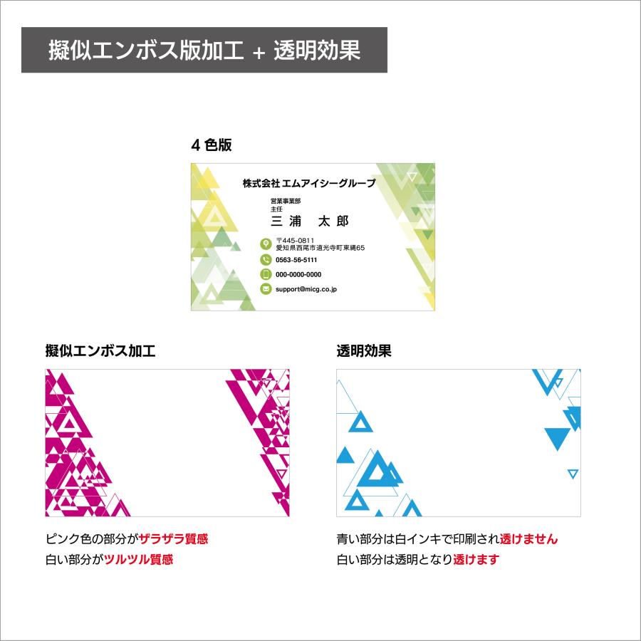 D 選べるデザインコース 擬似エンボス印刷×クリア名刺　名刺 クリア素材 プレミアム オリジナル かっこいい ビジネス 印刷 カラー 営業 ツール 横型 シンプル |  | 06