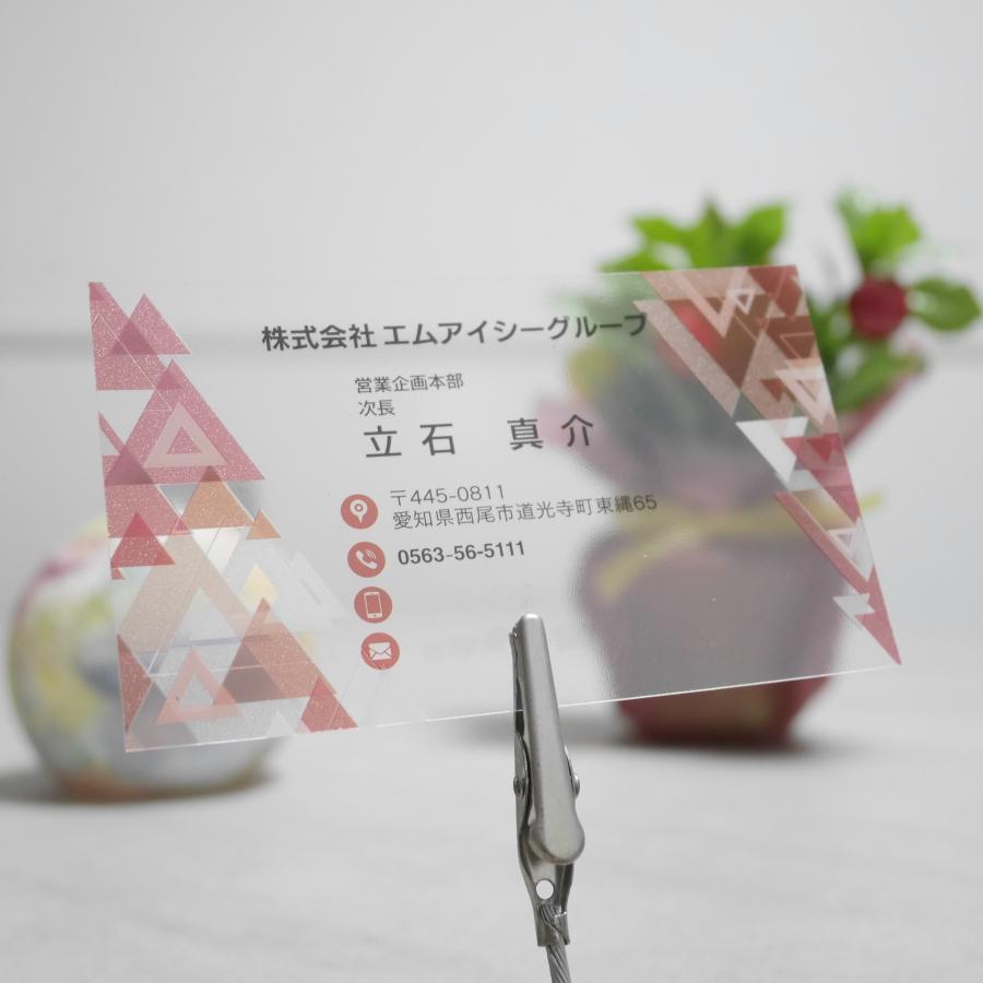 D 選べるデザインコース 擬似エンボス印刷×クリア名刺　名刺 クリア素材 プレミアム オリジナル かっこいい ビジネス 印刷 カラー 営業 ツール 横型 シンプル |  | 02