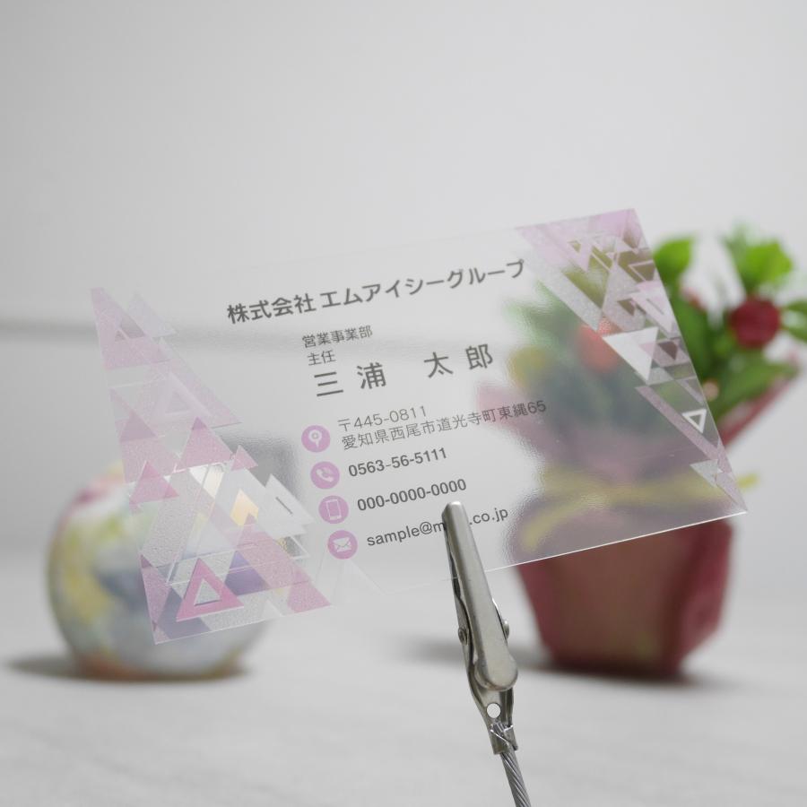 D 選べるデザインコース 擬似エンボス印刷×クリア名刺　名刺 クリア素材 プレミアム オリジナル かっこいい ビジネス 印刷 カラー 営業 ツール 横型 シンプル |  | 03