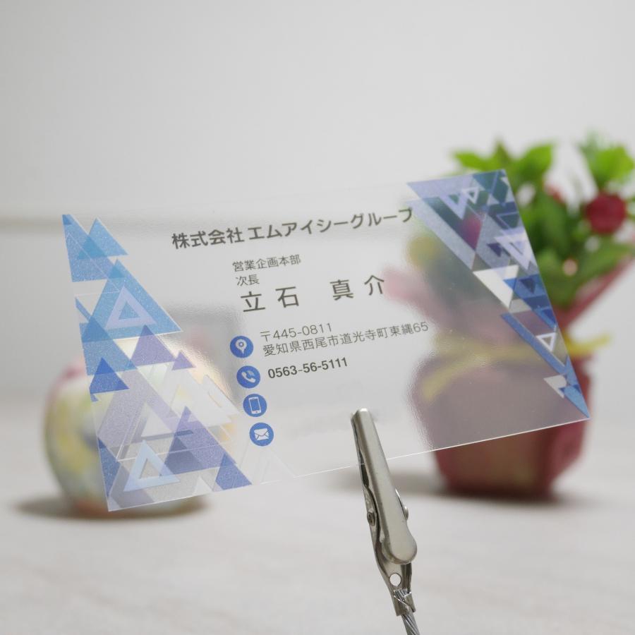 D 選べるデザインコース 擬似エンボス印刷×クリア名刺　名刺 クリア素材 プレミアム オリジナル かっこいい ビジネス 印刷 カラー 営業 ツール 横型 シンプル |  | 04