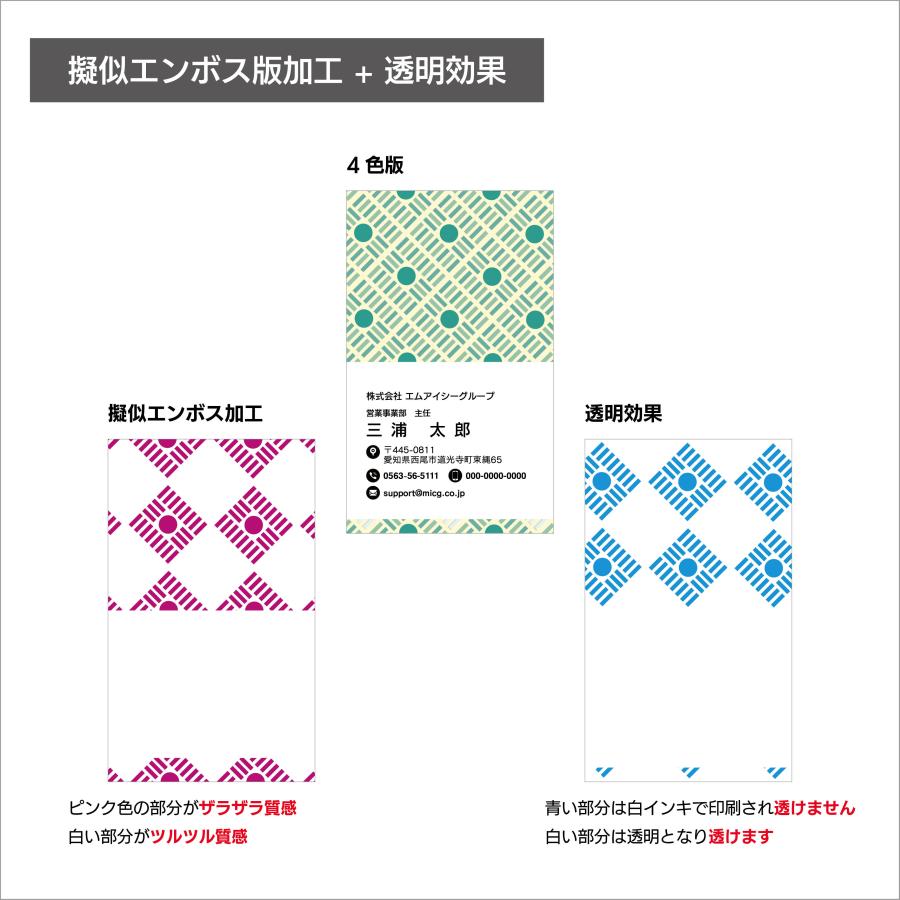 F 選べるデザインコース 擬似エンボス印刷×クリア名刺　名刺 クリア素材 プレミアム オリジナル かっこいい ビジネス 印刷 カラー 営業 ツール 縦型 シンプル |  | 01